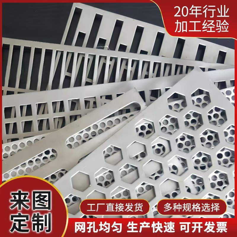 丽江市筛片冲孔网板 - 推荐