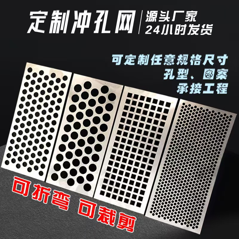 丽江市冲孔网板冲孔网 - 厂家
