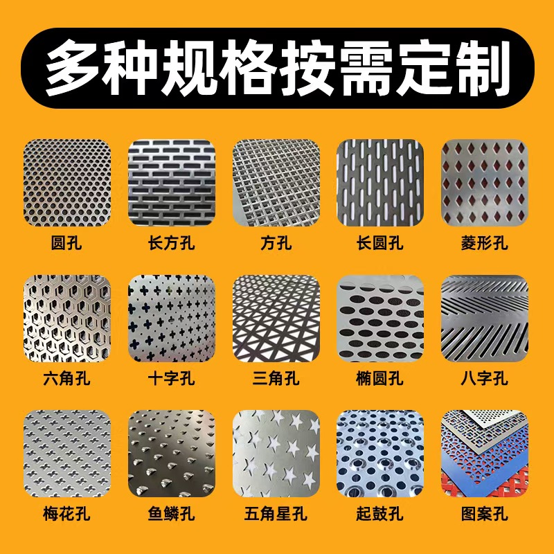 丽江市冲孔板筛板 - 方案